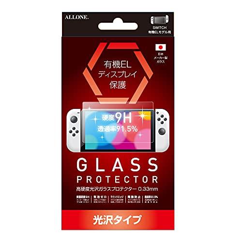 アローン(Allone) Switch有機EL用光沢ガラスフィルム0.33mm 16.2×9.2cm...