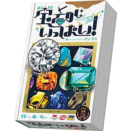 アークライト 宝石がいっぱい! (2-6人用 5分 4才以上向け) ボードゲーム