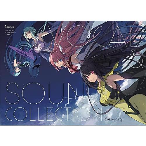 蒼の彼方のフォーリズム EXTRA2 VOCAL &amp; SOUND COLLECTION
