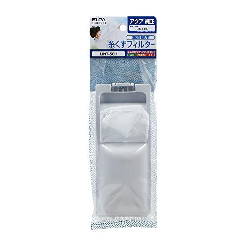 エルパ (ELPA) 洗濯機用 糸くずフィルター (純正 アクア AQUA/LINT-50) 洗濯機...