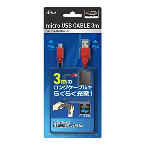 アクラス PS4コントローラー用 USB充電ケーフ?ル 3m