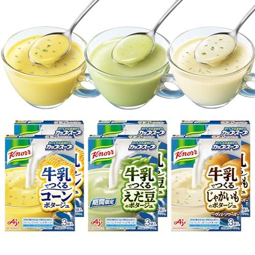 クノール 牛乳でつくる カップスープ 3種×6袋 18食セット 冷製 カルシウム 野菜 コーン じゃ...