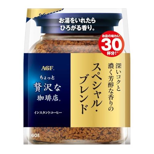 AGF ちょっと贅沢な珈琲店 スペシャル・ブレンド袋 【 インスタントコーヒー 】【 詰め替え エコ...