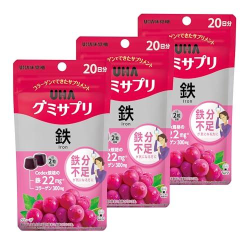 UHAグミサプリ 【まとめ買い】グミサプリ 鉄 20日分(40粒) グレープ味 3個セット(60日分...