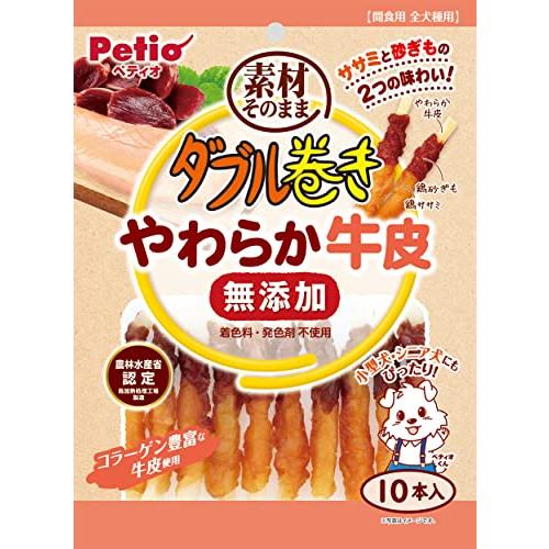 ペティオ(Petio) ダブル巻き 素材そのまま 無添加 やわらか牛皮 10本入