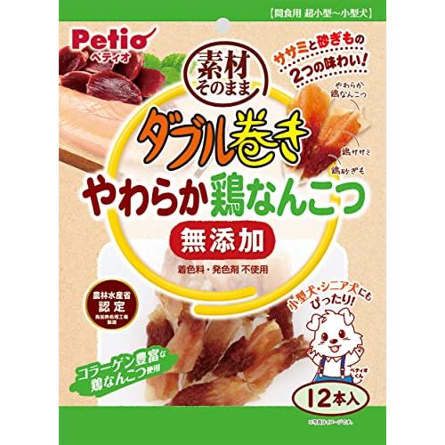 ペティオ(Petio) ダブル巻き 素材そのまま 無添加 やわらか鶏なんこつ 12本入