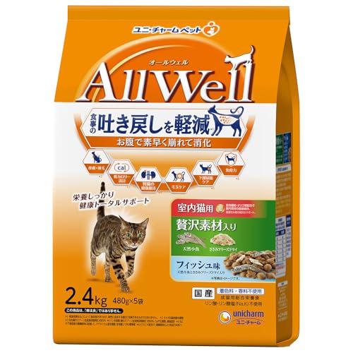 [吐き戻し軽減] All Well(オールウェル) キャットフード ドライ [室内猫用] 贅沢素材入...