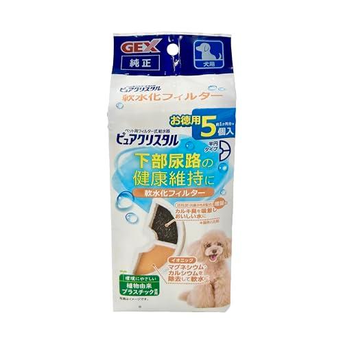 ジェックス ピュアクリスタル 純正 軟水化フィルター 【半円 犬用 5個入】 純正 活性炭+イオニッ...
