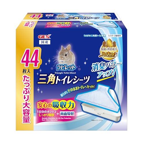 GEX ジェックス ラビレット 三角トイレシーツ44枚入 両面吸収 うさぎ用 三角トイレ用