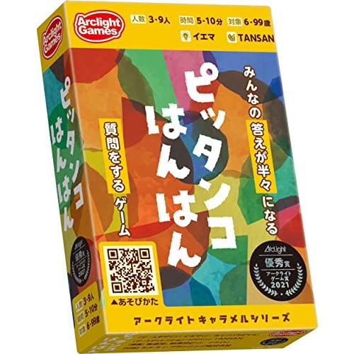 アークライト ピッタンコはんはん (3-9人用 5-10分 6才以上向け) ボードゲーム