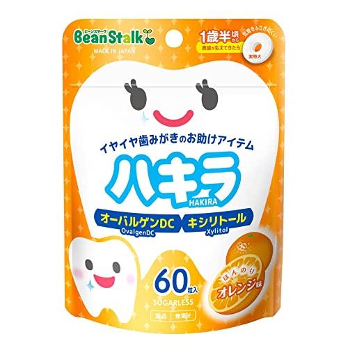 雪印ビーンスターク ビーンスターク ハキラ オレンジ 60粒 [1歳半頃から]