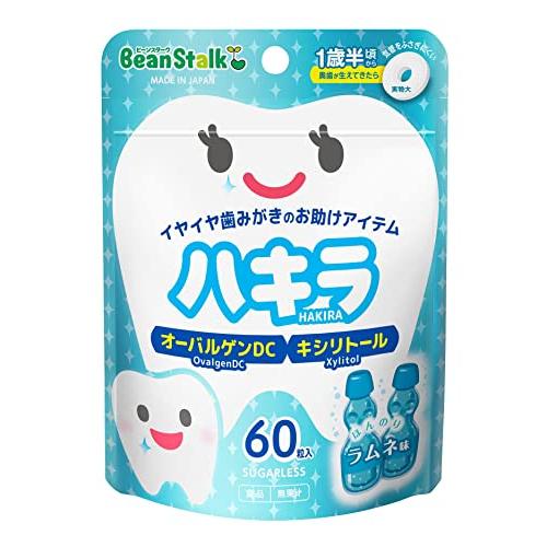 雪印ビーンスターク ビーンスターク ハキラ ラムネ 60粒 [1歳半頃から]