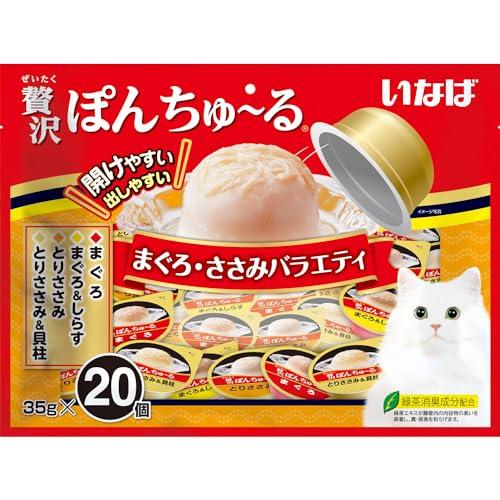 いなば 贅沢ぽんちゅ~る まぐろ・ささみバラエティ 35g×20個 猫用おやつ