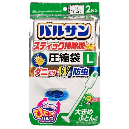 レック バルサン スティック掃除機対応 ダニ除け・防虫加工 ふとん圧縮袋 Lサイズ (2枚入) /目...