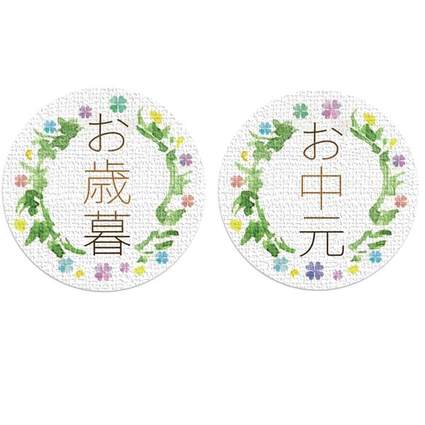 ギフトシール リーフ柄 直径3.2cm 50枚（5シート） 日本製 (お中元・お歳暮)