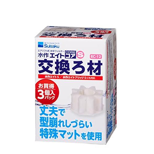 水作 エイトコア S 交換ろ材 3個入