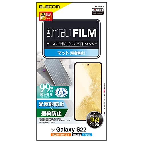 エレコム Galaxy S22 (SC-51C / SCG13) フィルム アンチグレア 反射防止 ...