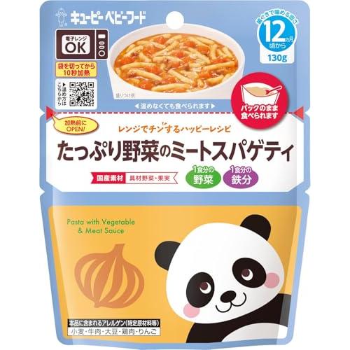 キユーピー ベビーフード レンジでチンするハッピーレシピ たっぷり野菜のミートスパゲティ 130g ...
