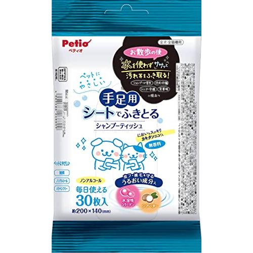 ペティオ (Petio)犬猫用 手足用 シートでふきとる シャンプーティッシュ30枚