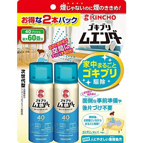 ゴキブリ ムエンダー 家中まるごと ゴキブリ 駆除 40プッシュ 2本パック 最大60畳