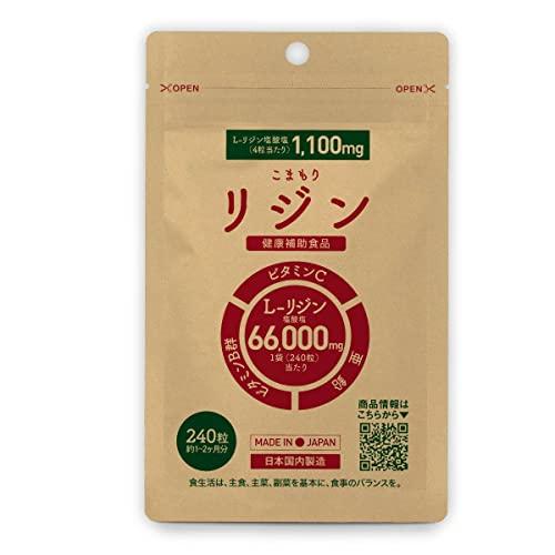リジン サプリ L-リジン 1日2200mg 計66000mg ビタミン 亜鉛 配合 275mg 2...