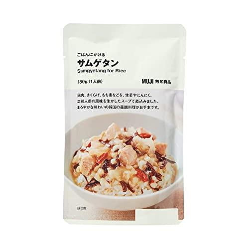 無印良品 ごはんにかけるサムゲタン 180g (1人前) 15274741