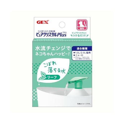 ピュアクリスタル プラス リーフ