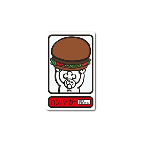レトロ自販機 ステッカー ハンバーガーイラスト 自販機 昭和レトロ レトロ看板 懐かし おもしろ ド...
