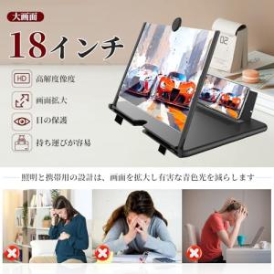 スマホスクリーンアンプ スマホ 拡大鏡 スタン...の詳細画像1