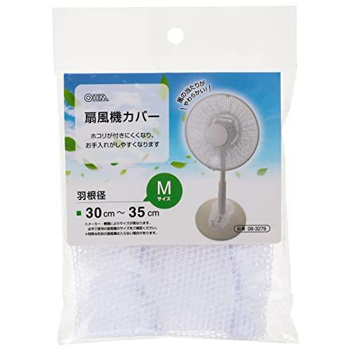 オーム 電機 扇風機カバー 羽根径30~35cm Mサイズ セーフティネット AIR-D35-W 0...