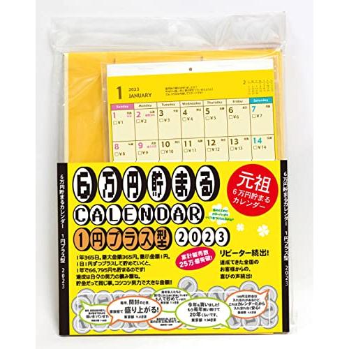 アルタ 6万円貯まる カレンダー 2023/1円プラス サイズ：約W19.6 D14.7 H11 C...