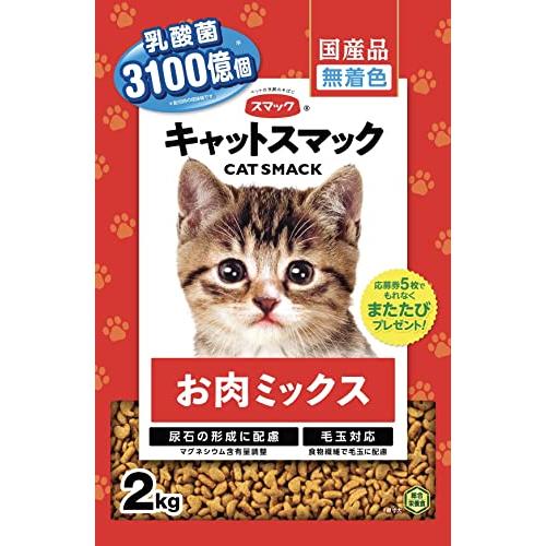 スマック キャットスマック お肉ミックス 2kg キャットフード