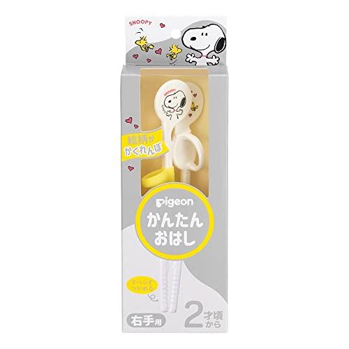 PIGEON ピジョン かんたんおはし右手用 スヌーピー＆ウッドストック 2才頃から