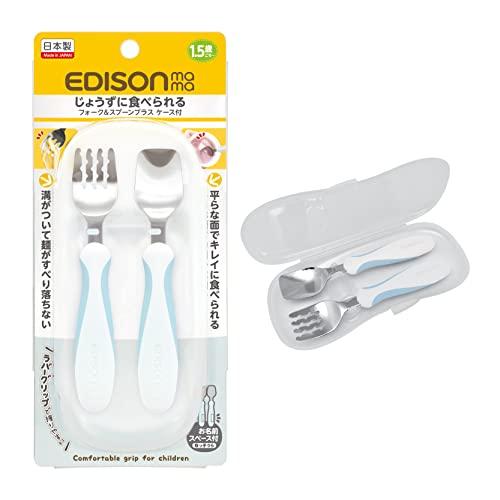 EDISONmama(エジソンママ) フォーク&amp;スプーンプラス 14cm 1.5歳~ ケース付 ペー...