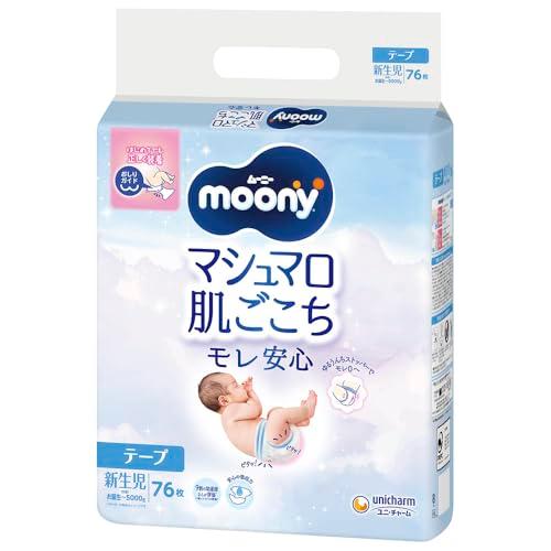 【テープ 新生児サイズ】ムーニー マシュマロ肌ごこち モレ安心 オムツ お誕生~5000gまで 76...