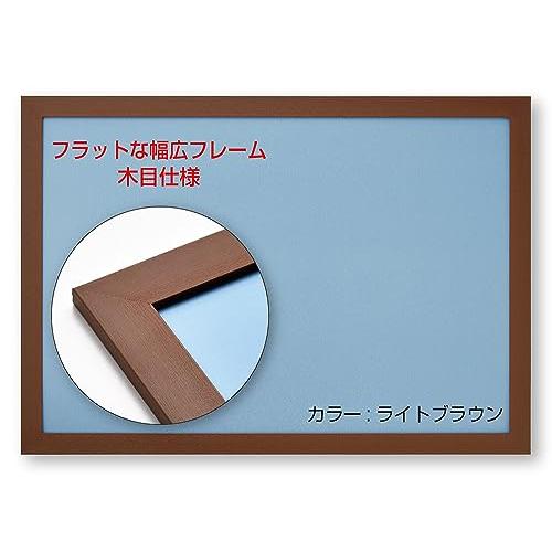 ビバリー 【日本製】 【壁かけひも付】 幅広フラットパズルフレーム 51×73.5cm(パネルNo....