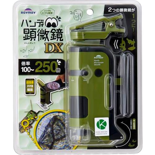 レイメイ藤井 顕微鏡 ハンディ顕微鏡 DX グリーン RXT1144M
