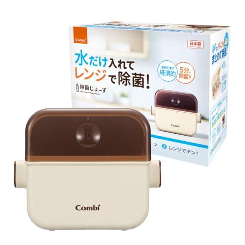 コンビ combi 除菌じょーず 哺乳びん 電子レンジ 除菌＆保管ケース 日本製 バニラ