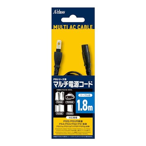 アクラス PSシリーズ（PS5/PSVR本体/PS4/PS3/PS2/PS1本体/PSVita/PS...