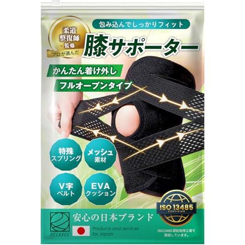 【雑誌Tarzan掲載 × 柔道整復師監修】 膝サポーター 薄手 スポーツ V字ベルト メッシュ R...