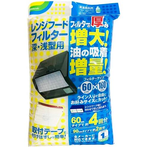 新北九州工業(Shinkitakyusyukogyo) レンジフード フィルター増大増量 SR100...