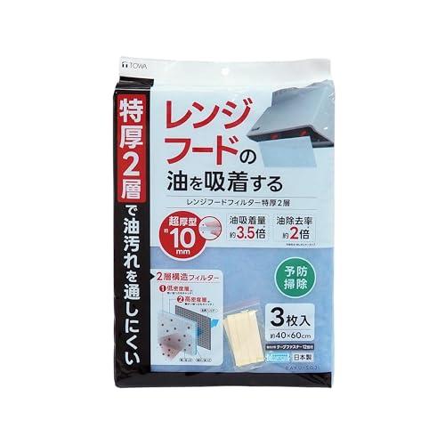 東和産業 換気扇 RSレンジフードフィルター 特厚2層 3枚入 油吸着量約3.5倍 油除去率約2倍 ...