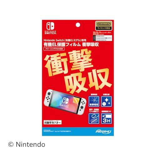 【任天堂ライセンス商品】Nintendo Switch (有機ELモデル)専用有機EL保護フィルム ...