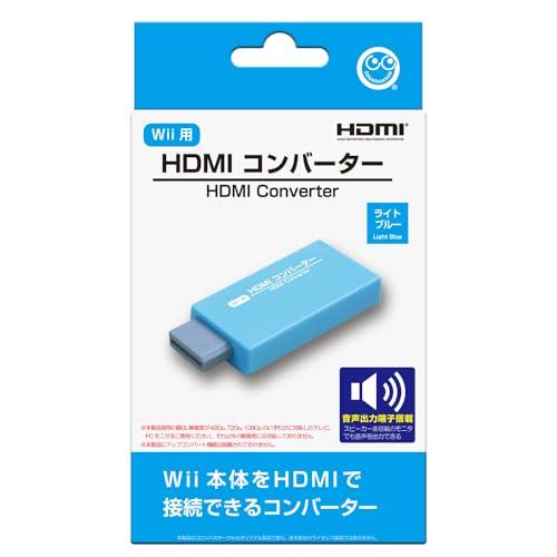 コロンバスサークル（Wii用）HDMIコンバーター＜ライトブルー＞ - Wii本体をHDMI接続でき...