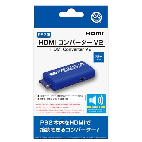 コロンバスサークル（PS2用）HDMIコンバーター V2＜ブルー＞ - PlayStation2用周...