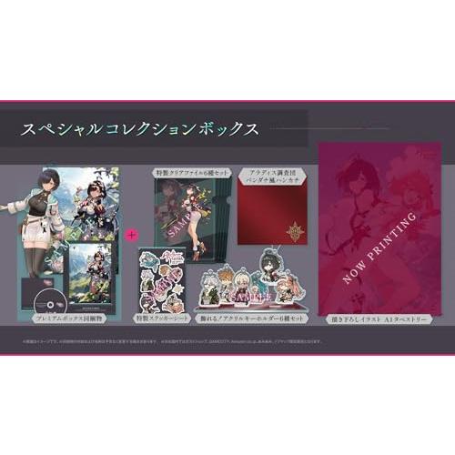 【PS5】ユミアのアトリエ ~追憶の錬金術士と幻創の地~ スペシャルコレクションボックス 描きおろし...