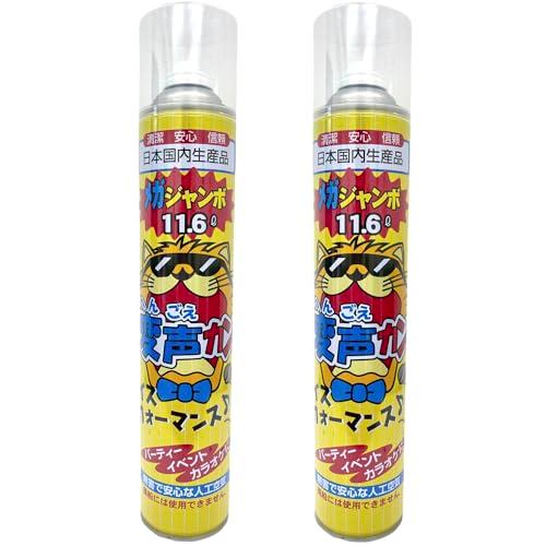 変声カン 11.6L 清潔・安心・信頼 【日本国内生産品】 2本セット