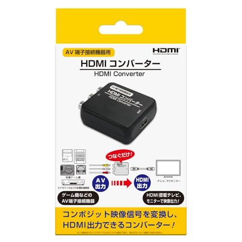 コロンバスサークル（AV端子接続機器用）HDMIコンバーター＜ブラック＞