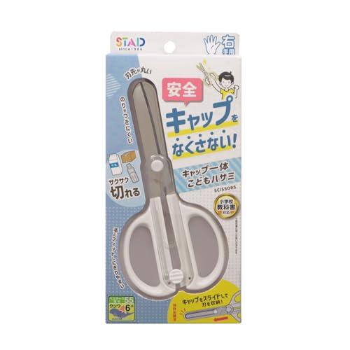 クツワ はさみ キャップ一体こどもハサミ ホワイト SS122WH
