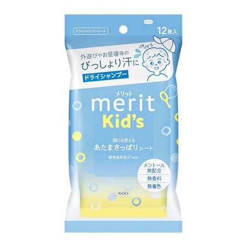 Merit メリットキッズ あたまさっぱりシート 12枚 無香料 無着色